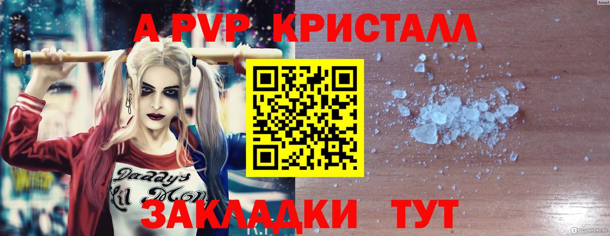 Альфа ПВП Соль  Alpha-PVP мука  Нововоронеж  Вход с VPN 