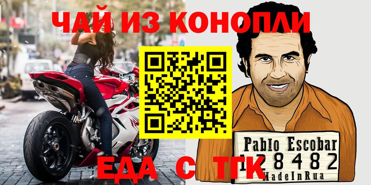 Нововоронеж  Печенье с ТГК конопля  Вход с VPN 