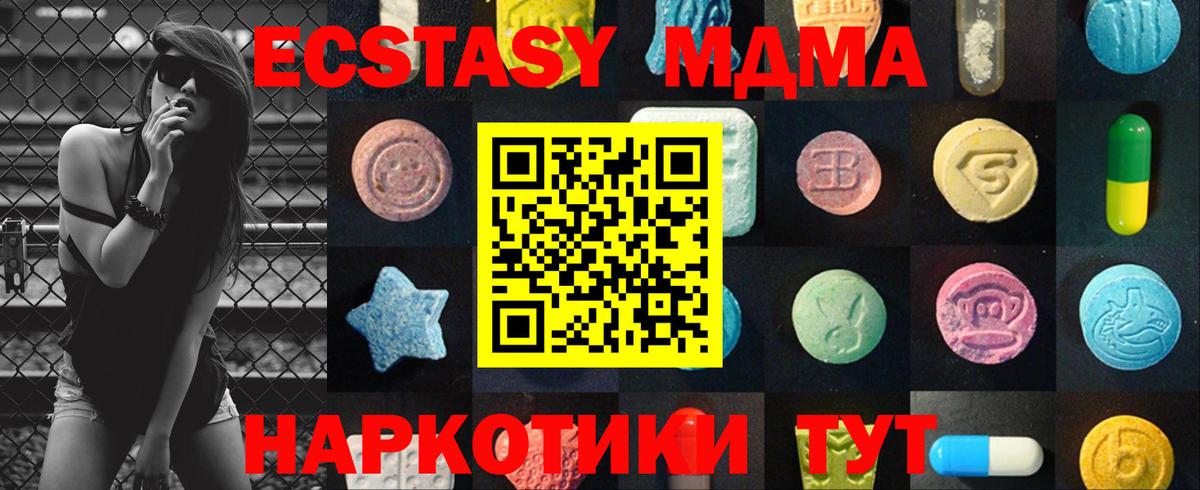 Нововоронеж  ЭКСТАЗИ  Экстази ешки  Вход с VPN  Ecstasy DUBAI 