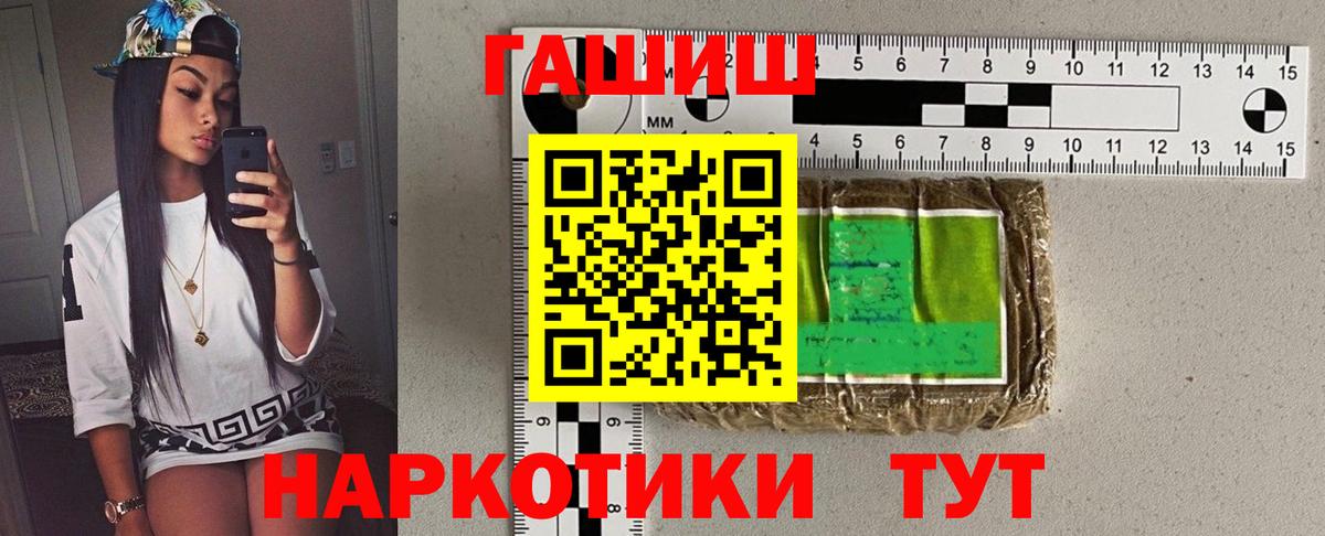 Гашиш VHQ  Вход с VPN  Нововоронеж  ГАШИШ Изолятор 