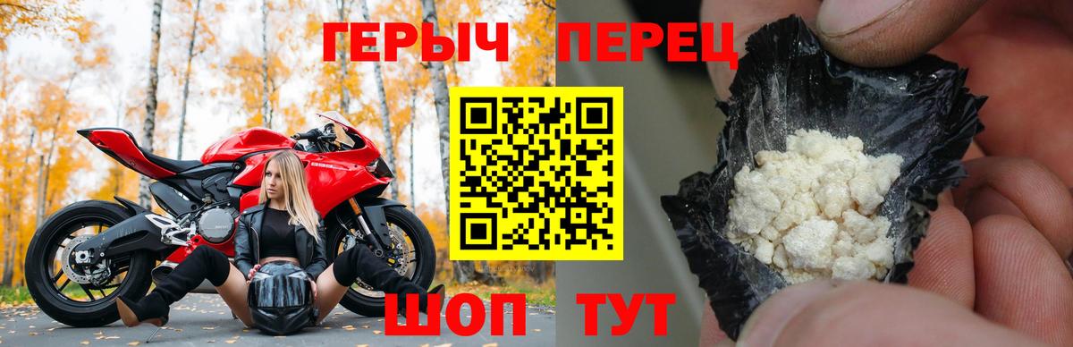 Героин хмурый Нововоронеж