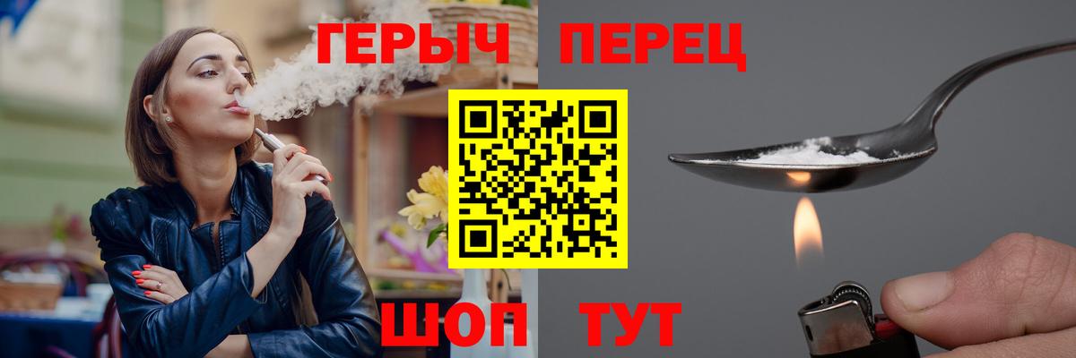 Героин VHQ  Вход с VPN  Нововоронеж 