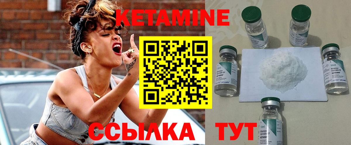Кетамин VHQ  Вход с VPN  кракен ТОР  Кетамин VHQ  сайты даркнета наркотические препараты  Нововоронеж 