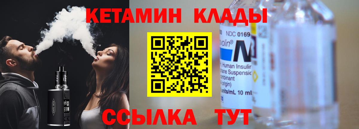 Кетамин ketamine Нововоронеж