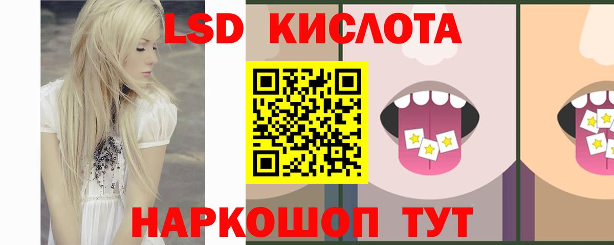 Лсд 25 экстази кислота Нововоронеж