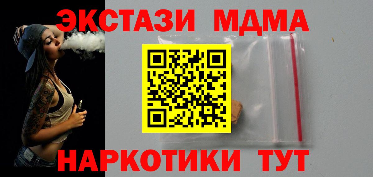 МДМА молли  МДМА Molly  Вход с VPN  MDMA  Нововоронеж 