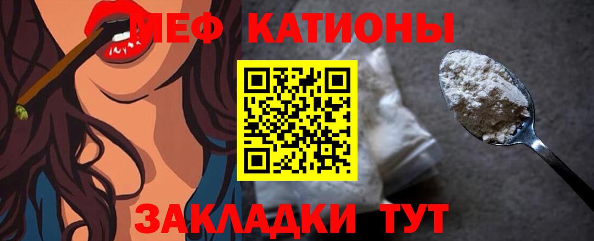 Мефедрон мука Нововоронеж