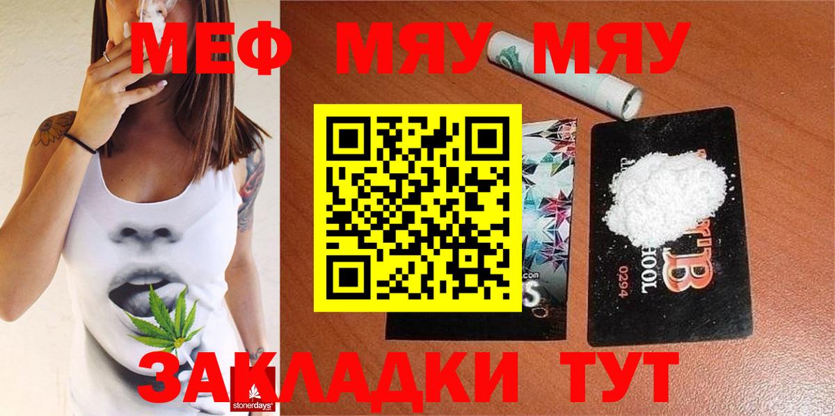 Нововоронеж  Меф 4 MMC  Меф  Вход с VPN  Мефедрон мука 