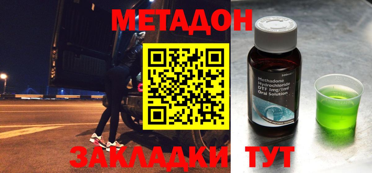 МЕТАДОН белоснежный  Вход с VPN  Нововоронеж  Метадон кристалл 