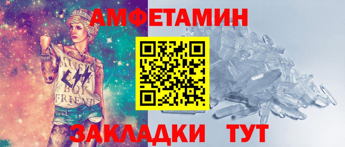 МЕТАМФЕТАМИН витя Нововоронеж
